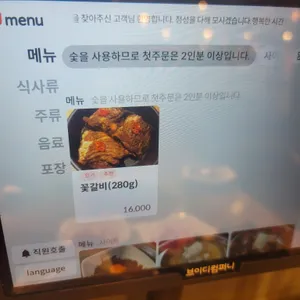 갈비꽃 리뷰 사진