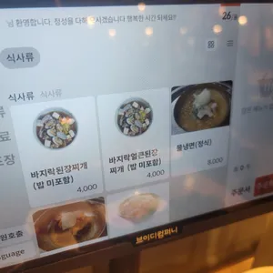 갈비꽃 리뷰 사진