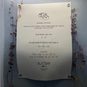 나비다드481-1 리뷰 사진