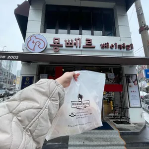 몽뻬르베이커리카페 리뷰 사진