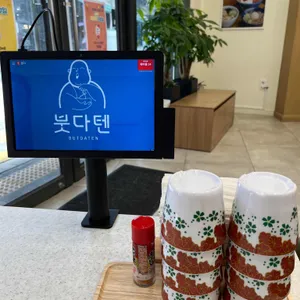 붓다텐 리뷰 사진