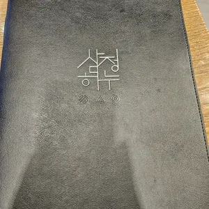 삼정하누 리뷰 사진