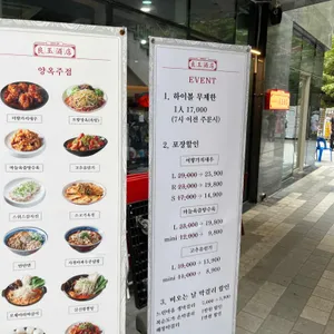 양옥주점 리뷰 사진