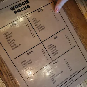 우기포차 리뷰 사진