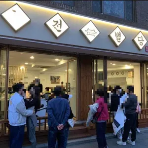 화전별당 리뷰 사진