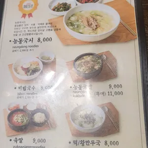 능동국시 리뷰 사진