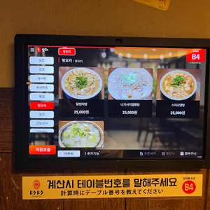 도쿠도쿠 리뷰 사진