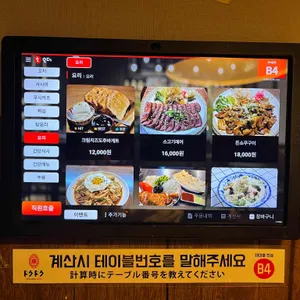 도쿠도쿠 리뷰 사진