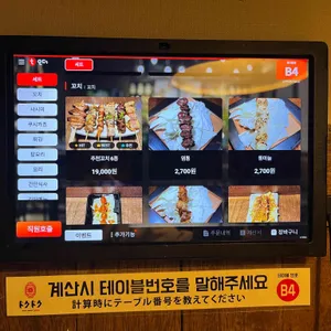 도쿠도쿠 리뷰 사진