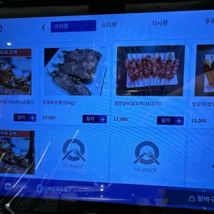 떳다 동방양고기 리뷰 사진