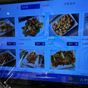 떳다 동방양고기 리뷰 사진