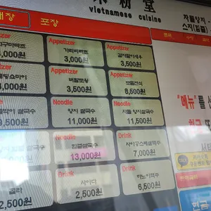 미분당 리뷰 사진