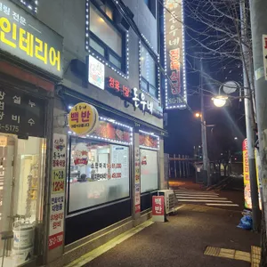 돈우네정육식당 리뷰 사진