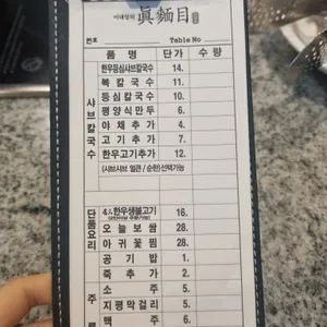 이대성의진면목 리뷰 사진