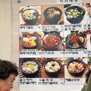 굴마을낙지촌 리뷰 사진