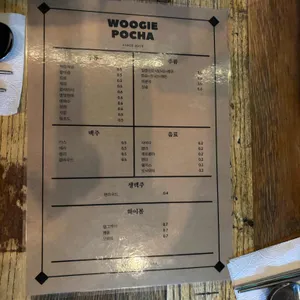 우기포차 리뷰 사진