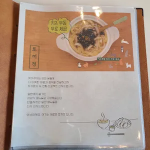 토끼정 리뷰 사진