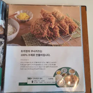 토끼정 리뷰 사진