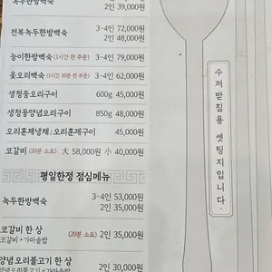 동원장수촌 리뷰 사진