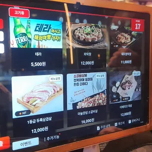 막창도둑 리뷰 사진