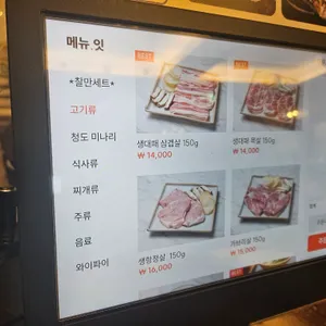 찰만생대패 리뷰 사진
