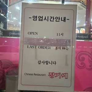 장가계 리뷰 사진