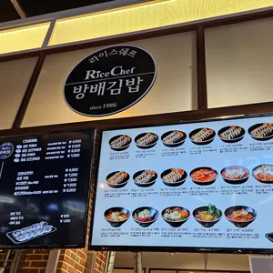 방배김밥 리뷰 사진