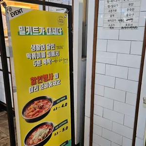 방배김밥 리뷰 사진