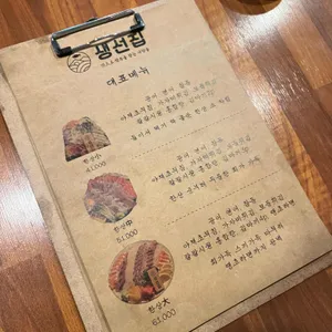 생선집 리뷰 사진