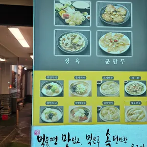 운주당 리뷰 사진