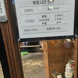운주당 리뷰 사진