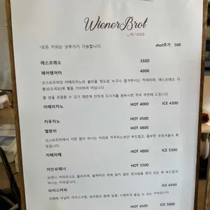 비너브로트 리뷰 사진