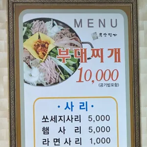 운암명가부대찌개 리뷰 사진