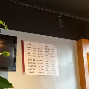 토담생고기 리뷰 사진