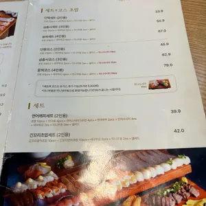 긴꼬리초밥 리뷰 사진