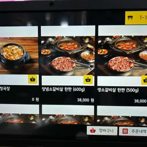 동적불고기깡통구이 리뷰 사진
