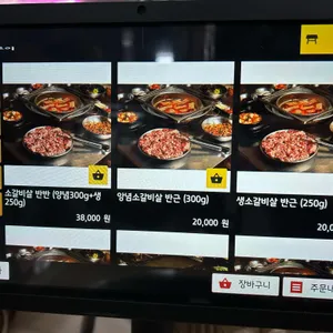 동적불고기깡통구이 리뷰 사진