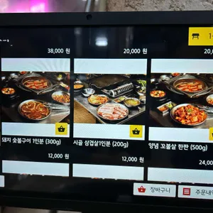 동적불고기깡통구이 리뷰 사진