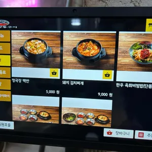 동적불고기깡통구이 리뷰 사진