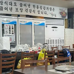 한동길감자탕 리뷰 사진