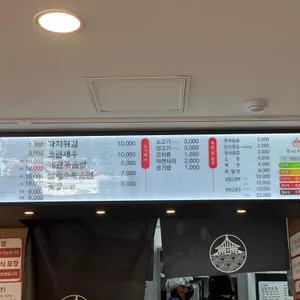 향리원마라탕 리뷰 사진
