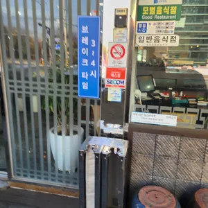 곽만근 갈비탕 리뷰 사진