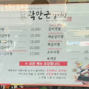 곽만근 갈비탕 리뷰 사진