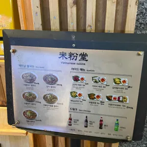 미분당 리뷰 사진