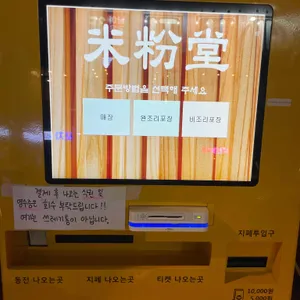 미분당 리뷰 사진