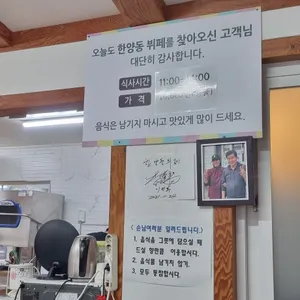 한양동식당 리뷰 사진
