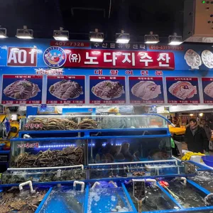 노다지수산 리뷰 사진
