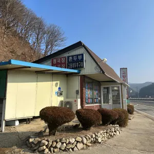 고향식당 리뷰 사진