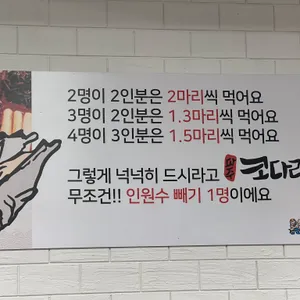 파주코다리 리뷰 사진