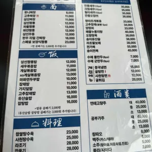 위례풍미 중식당 리뷰 사진